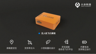 四维图新成员企业六分科技与航天世源签署全面战略合作协议