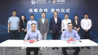 创新奇智与擎朗智能达成战略合作 推动具身智能机器人在工业领域的应用落地