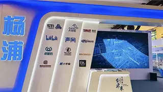 声网携对话式AI引擎亮相第30届上海电视节