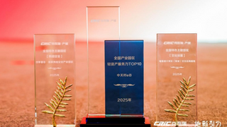 中关村e谷荣膺2025克而瑞年度测评三大奖项，实力领航产业园区高质量发展