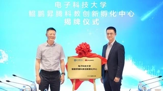 电子科技大学 鲲鹏昇腾科教创新孵化中心揭牌，打造中国算力生态“成电范式”