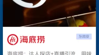 “舌尖上的全球化”，钛动助力中国餐饮品牌征服世界味蕾