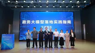 华为云五大案例入选中国信通院“2025政务大模型典型案例”