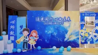 以专业之力，筑融合之路：东方启音荣获 “年度爱心企业” 称号