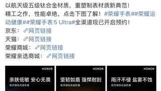 坚韧耐用亲肤舒适 AI健康专家荣耀手表5 Ultra预售全面开启