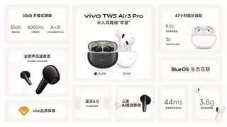vivo TWS Air3 Pro正式发布：超强降噪 “半入耳降噪苹替”
