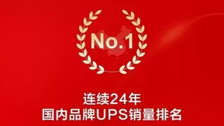 24年，中国第一 ! 5年，全球五强 !