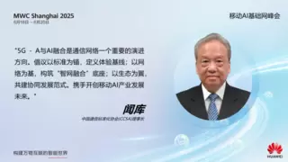 闻库：以标准、网络、生态三翼齐飞，引领5G-A与AI融合新时代