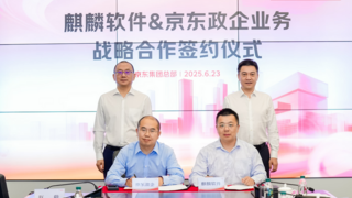 麒麟软件与京东政企业务达成战略合作，携手升级国产化办公与供应链服务能力