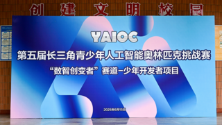 数据为笔绘少年答卷！2025 少年开发者人工智能大赛复评答辩完美收官，决赛蓄势待发