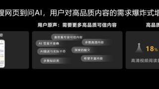 从“人找信息”到“信息找人”：华为浏览器信息流内容战略全新升级