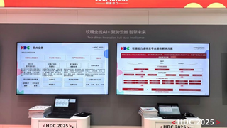 HDC 2025 | 软通动力分论坛成功举办，发布四大解决方案与产品