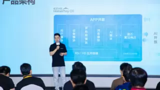 2025 ECDC 萤石云开发者大会：锚定垂直场景大模型 全栈开放云服务