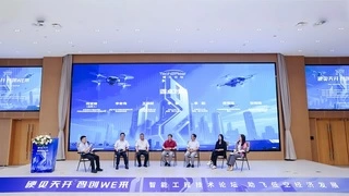 硬见天开 智创WE来丨智能工程技术论坛成功举办