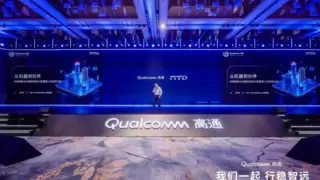 四维图新出席2025高通汽车技术与合作峰会