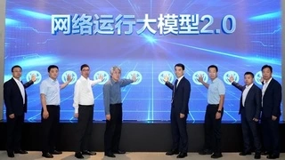 MWCSH 2025 | 中国移动携手华为发布网络运行大模型2.0