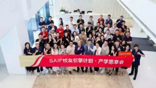 上海交大高金校友引擎计划 · 走进汇付天下