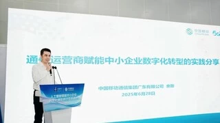 人工智能赋能中小企业数字化转型 中国移动AIoT玩具智能体平台重磅发布