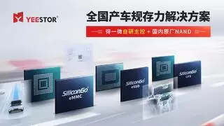 AI重构汽车大脑，得一微存力芯片赋能“移动智能体”