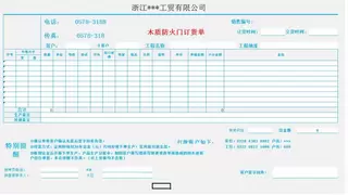 勤哲Excel服务器自动生成防火门企业管理系统