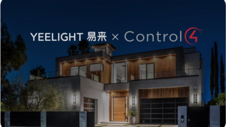 Yeelight Pro集成驱动程序上线Control4全球数据库，开启全屋智能新时代