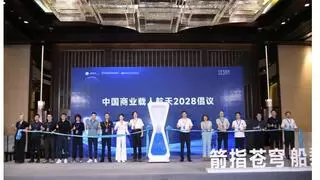 2025中国商业载人航天船箭场技术对接研讨会成功举办