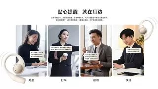 耳畔AI助理 荣耀Earbuds 开放式耳机将与Magic V5一起发布