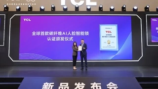 TCL荣获CIC灼识“全球首款碳纤维AI人脸智能锁”的市场地位确认