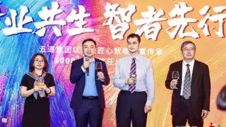 五道集团「产业共生 智者先行」产投讲座暨尊享晚宴圆满举办