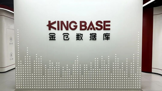 金仓数据库26周年｜淬火砺重器，万里再扬帆