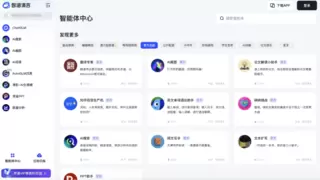 干货丨盘点国内14家热门智能体（文末附选型指南）