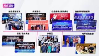 IOTE 2025 第24届国际物联网展-深圳站