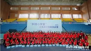 科技小学堂 | 多方携手助力云南南华打造乡村科教大梦想