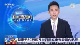 充电宝无“3C标”禁登机！iWALK全系带标，安心随行