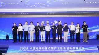 中国电子纸生态创新发展论坛顺利举办 汉王科技引领中国电子书市场