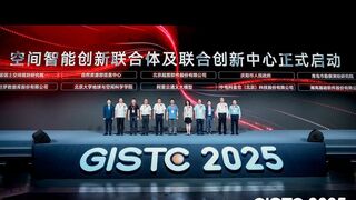 空间智能创新联合体及联合创新中心在京成立，构建产业生态新格局