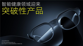 智能健康领域新突破：Ulook脑机智能眼镜正式上市，重新定义“眼-脑-心理”联动新范式