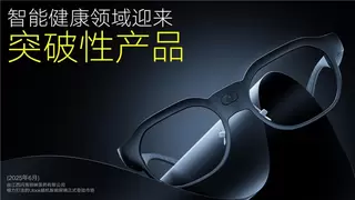 智能健康领域新突破：Ulook脑机智能眼镜正式上市，重新定义“眼-脑-心理”联动新范式
