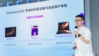 HarmonyOS多设备开发方案全新升级，赋能全场景高效开发