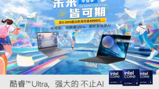 从高门槛到零门槛，联想企业购助力中小企业轻松拥抱AI时代
