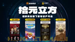 恺英网络举办“BEYOND GAMING”发布会,全面展示“AI+IP”多元化生态布局