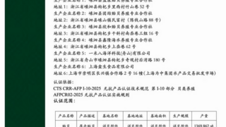 鲜活贻贝也能“无抗”？一米八这家公司做到了！认证背后的深海科技大揭秘