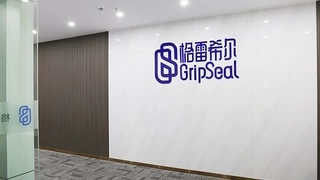 慧烁机电正式更名“格雷希尔”