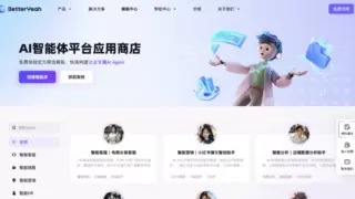 阿里云领投！BetterYeah AI完成超亿元B轮融资，刷新国内Agent领域融资纪录