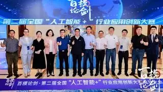 第二届“百模论剑”大赛 | 思特奇重塑企业智能观，打造人机协作新范式