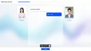海纳AI面试官正式发布PC版，革新校招AI面试体验