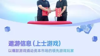迈富时联手上士游戏共建“游戏产业智能体生态”，AI重塑游戏研发营销全链路