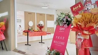 lipro健康照明上海旗舰店盛大开幕，重构家居照明消费生态