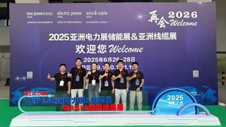 山海通信亮相 EPES 亚洲电力展：电力交换机为智慧电网筑牢通信 “神经网”