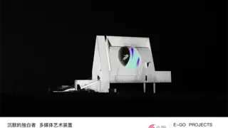 阿那亚礼堂光影秀点亮戏剧节之夜：数字艺术解码文旅商业新叙事